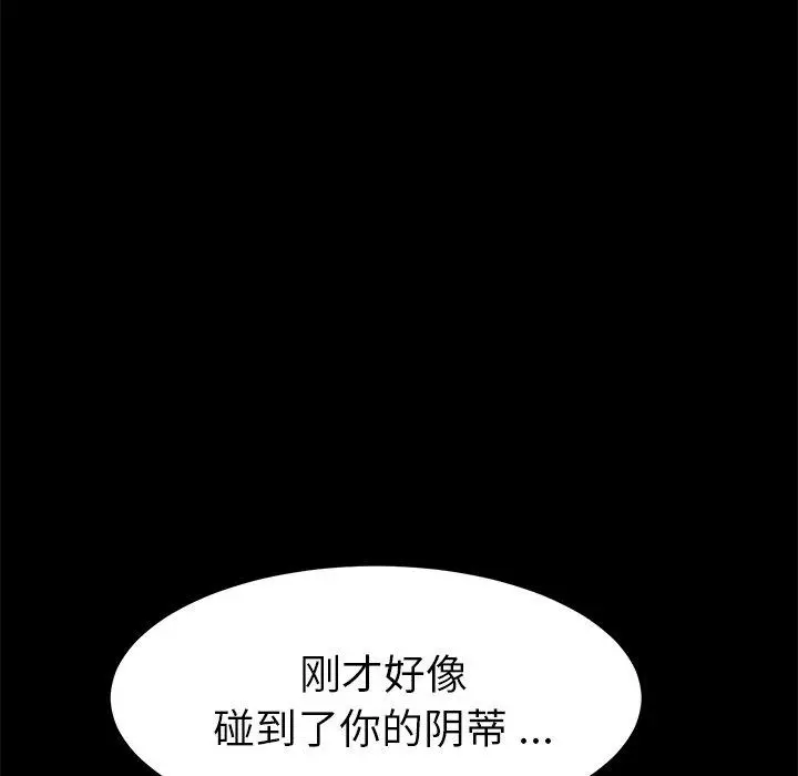漫画《乖乖上钩》第29话第107张图