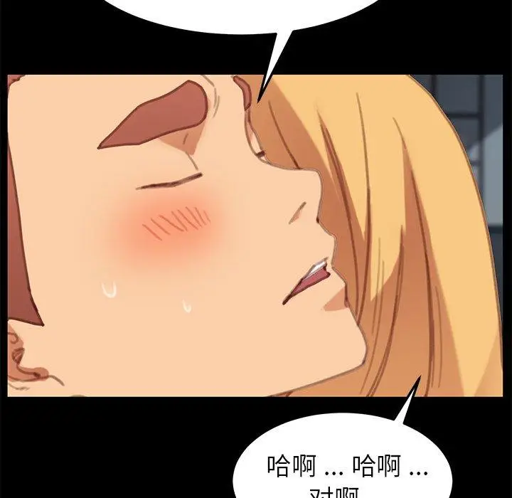 漫画《乖乖上钩》第29话第108张图