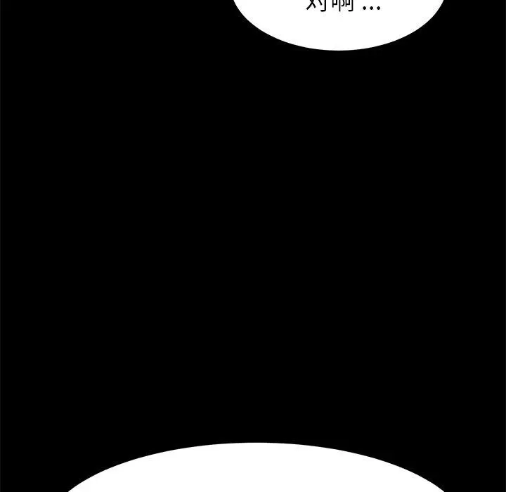 漫画《乖乖上钩》第29话第109张图