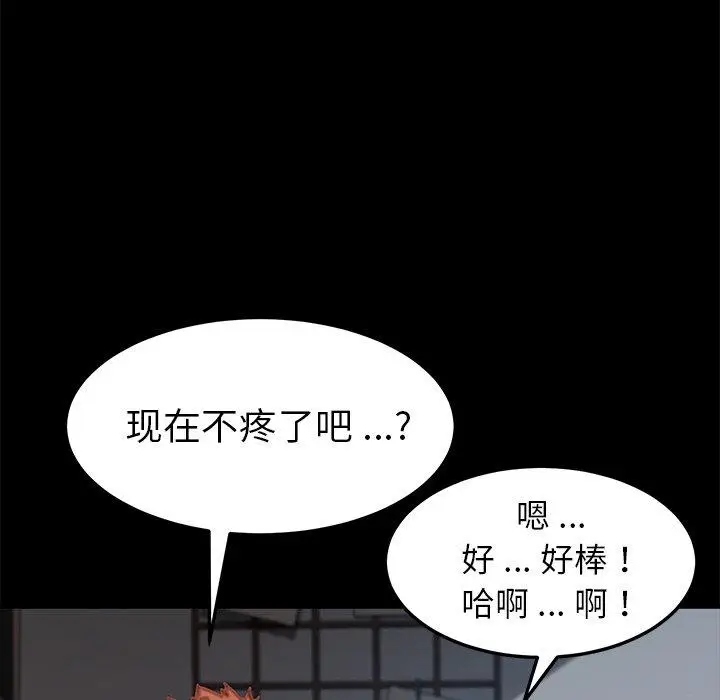 漫画《乖乖上钩》第29话第114张图
