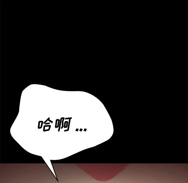 漫画《乖乖上钩》第29话第118张图