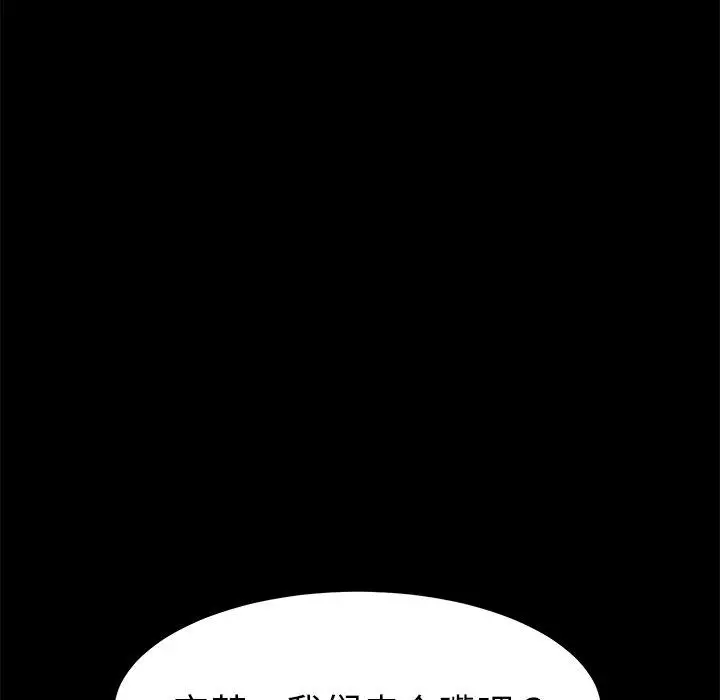漫画《乖乖上钩》第29话第122张图