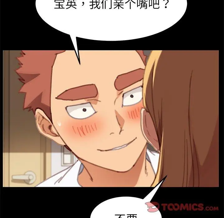 漫画《乖乖上钩》第29话第123张图
