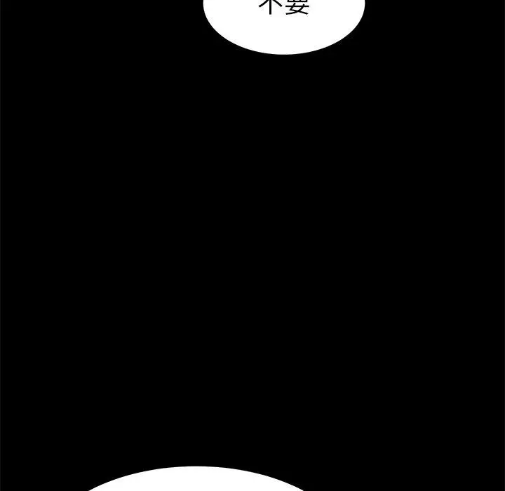漫画《乖乖上钩》第29话第124张图