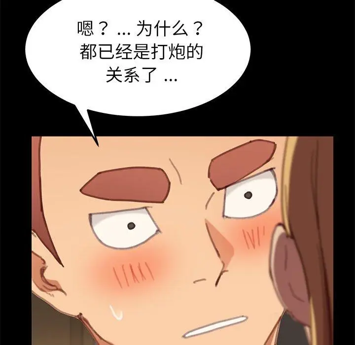 漫画《乖乖上钩》第29话第125张图