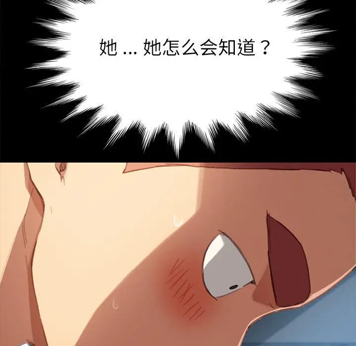 漫画《乖乖上钩》第29话第14张图