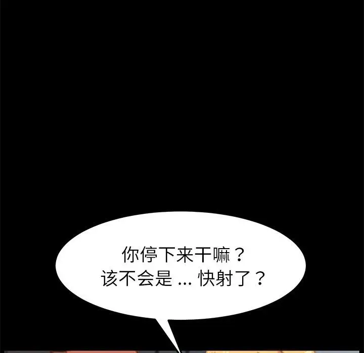 漫画《乖乖上钩》第29话第144张图
