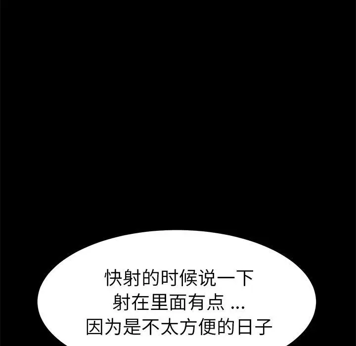 漫画《乖乖上钩》第29话第146张图