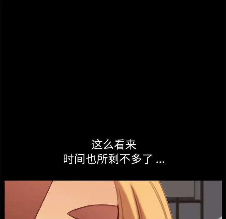 漫画《乖乖上钩》第29话第158张图