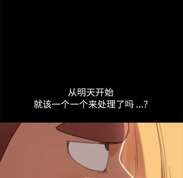 漫画《乖乖上钩》第29话第160张图