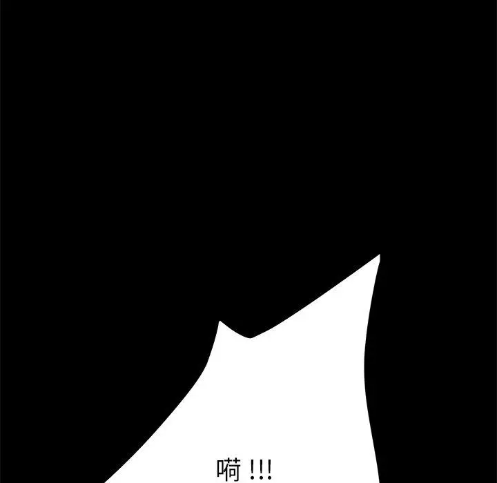 漫画《乖乖上钩》第29话第169张图