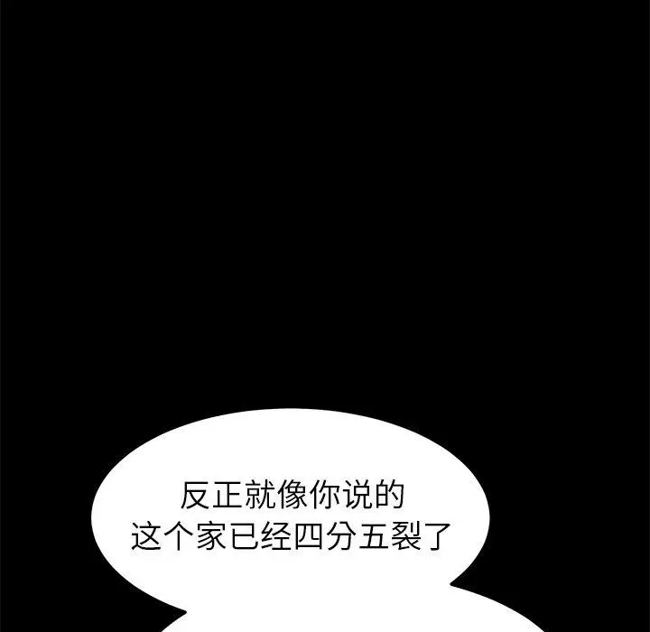 漫画《乖乖上钩》第29话第24张图