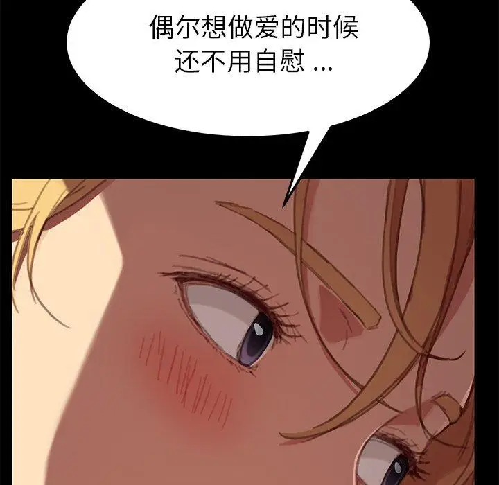 漫画《乖乖上钩》第29话第30张图