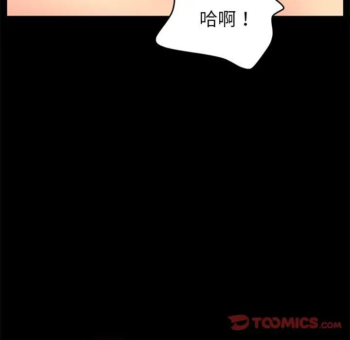 漫画《乖乖上钩》第29话第33张图