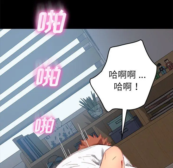漫画《乖乖上钩》第29话第34张图
