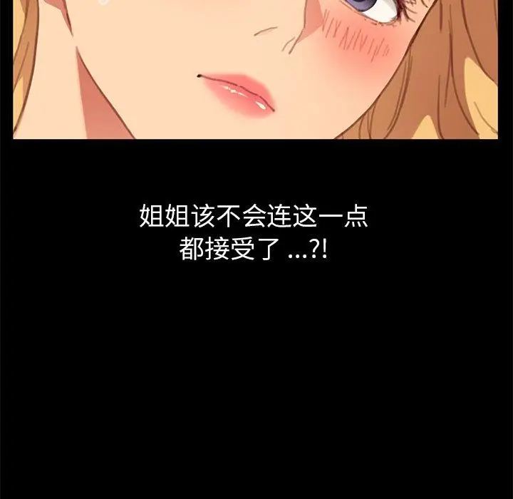 漫画《乖乖上钩》第29话第50张图