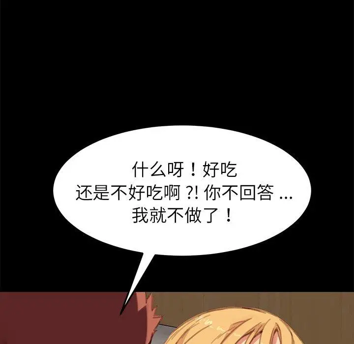 漫画《乖乖上钩》第29话第51张图