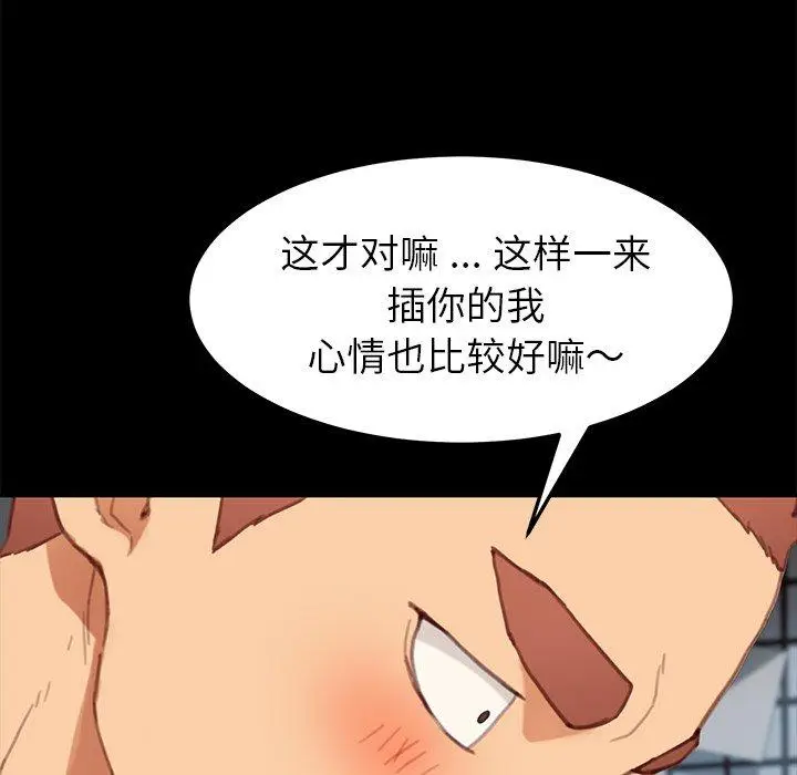 漫画《乖乖上钩》第29话第55张图