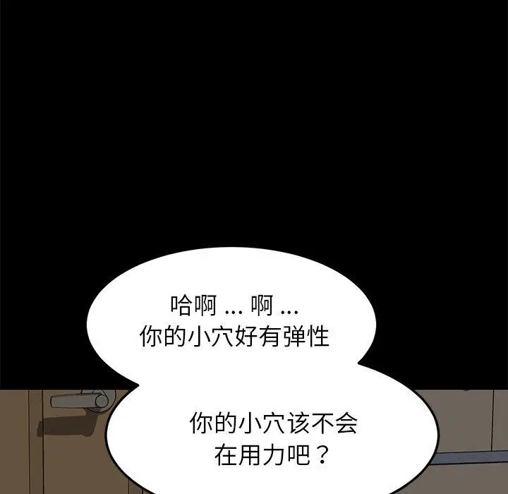 漫画《乖乖上钩》第29话第59张图