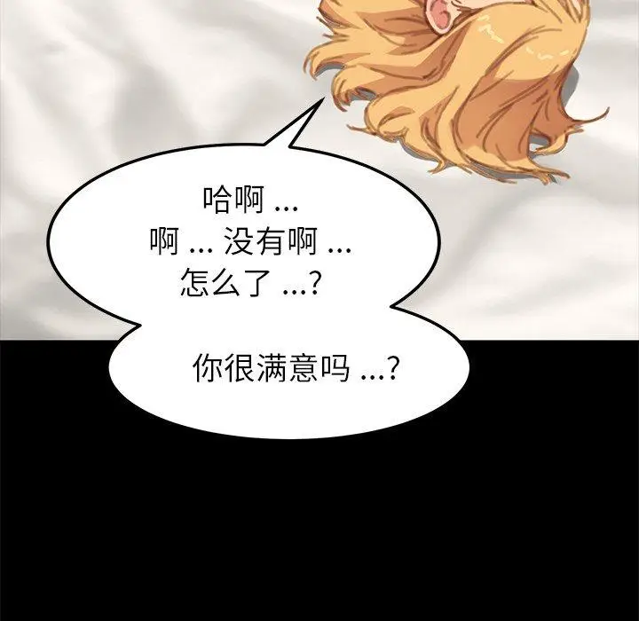 漫画《乖乖上钩》第29话第62张图