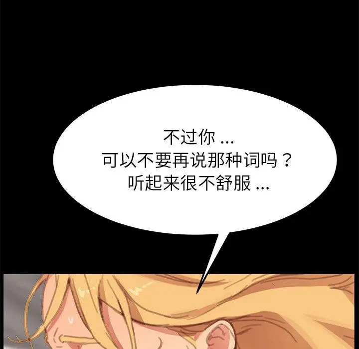 漫画《乖乖上钩》第29话第66张图