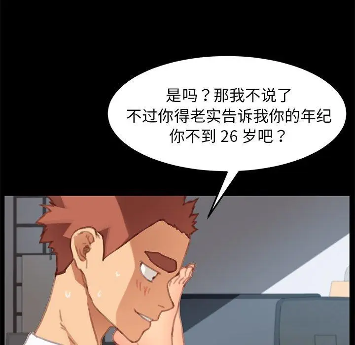 漫画《乖乖上钩》第29话第69张图
