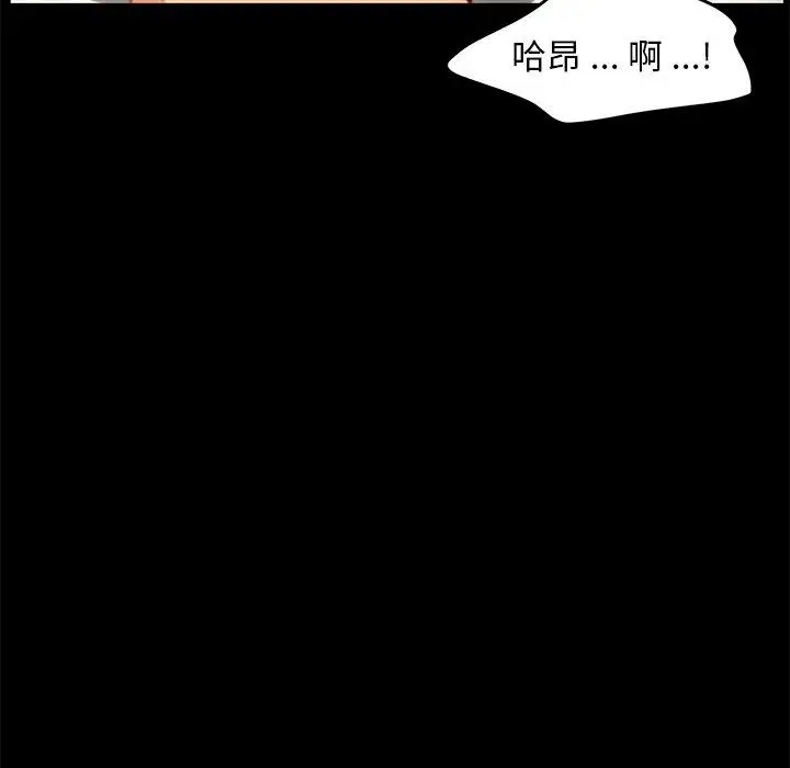 漫画《乖乖上钩》第29话第75张图