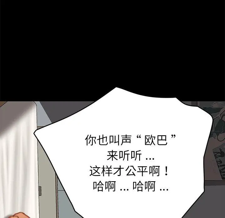 漫画《乖乖上钩》第29话第76张图
