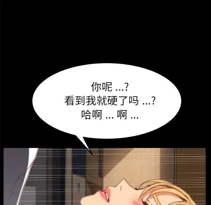 漫画《乖乖上钩》第29话第87张图
