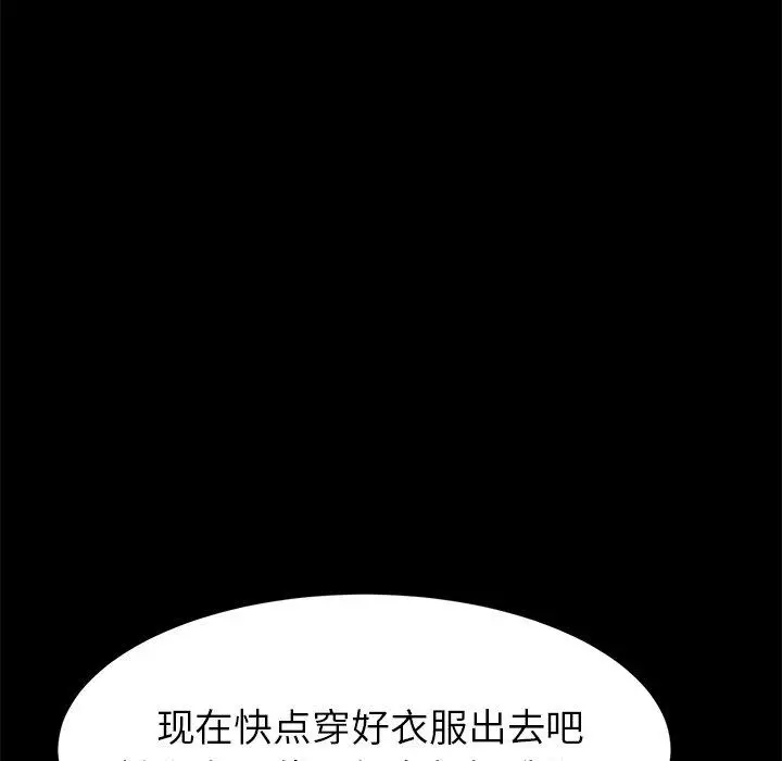 漫画《乖乖上钩》第30话第100张图