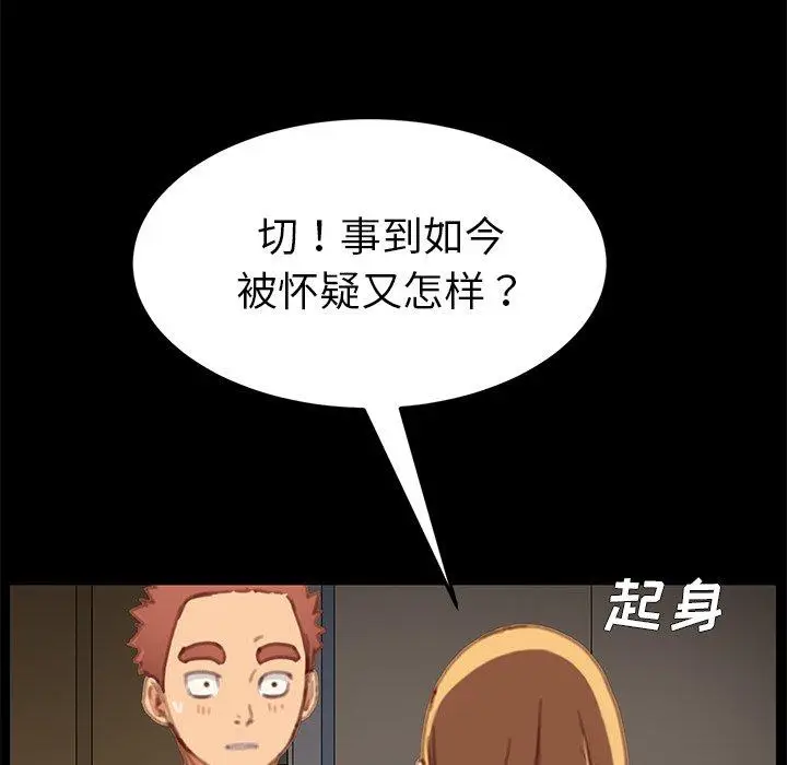 漫画《乖乖上钩》第30话第103张图