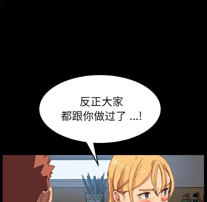漫画《乖乖上钩》第30话第105张图