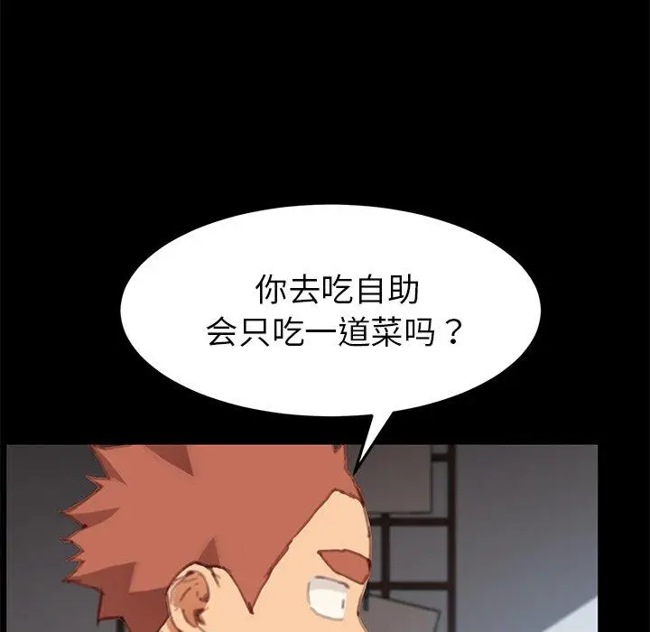 漫画《乖乖上钩》第30话第116张图