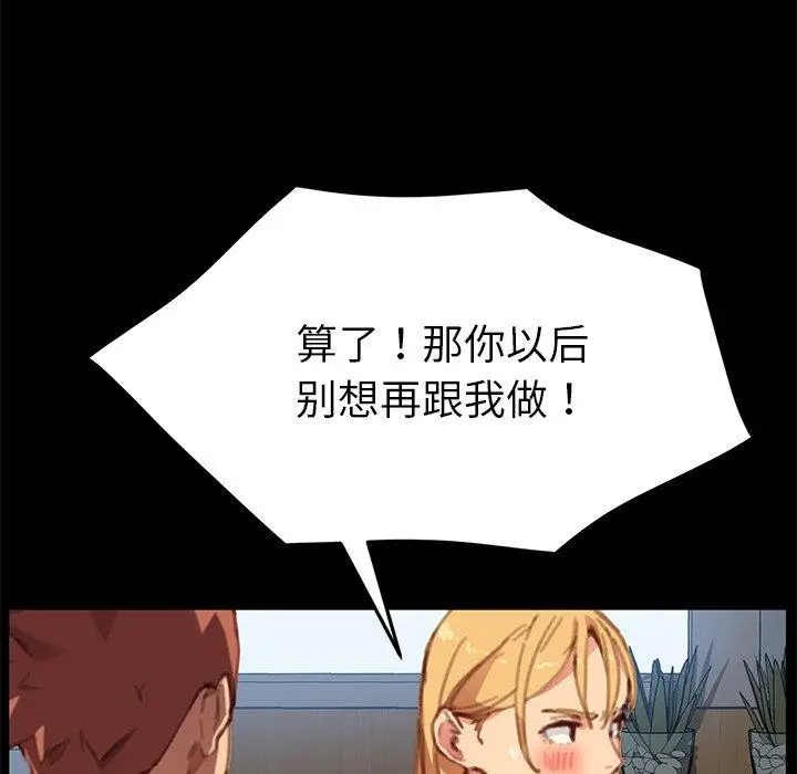漫画《乖乖上钩》第30话第122张图