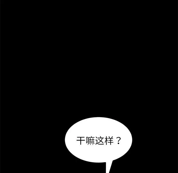 漫画《乖乖上钩》第30话第124张图