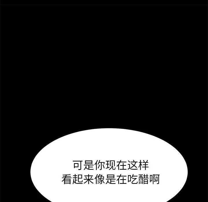 漫画《乖乖上钩》第30话第129张图
