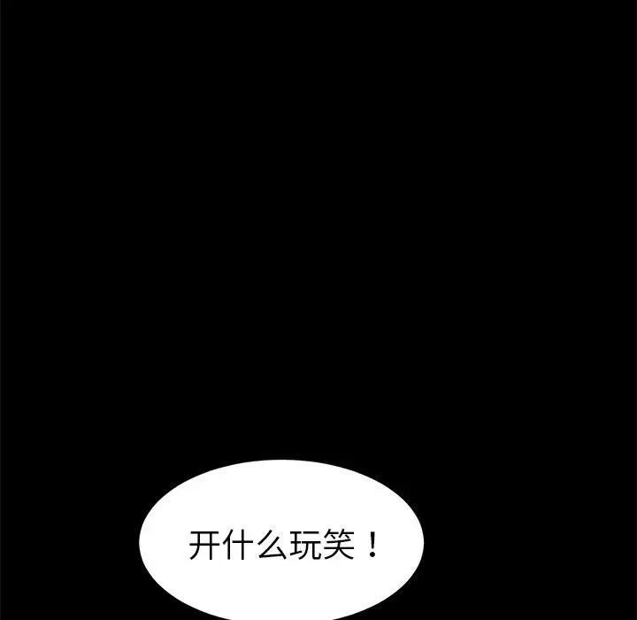 漫画《乖乖上钩》第30话第131张图