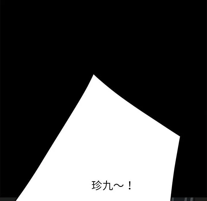 漫画《乖乖上钩》第30话第141张图