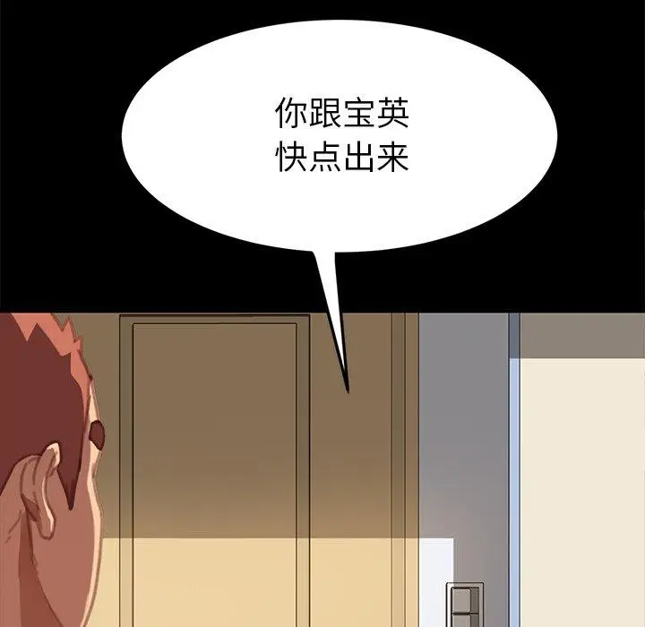漫画《乖乖上钩》第30话第147张图