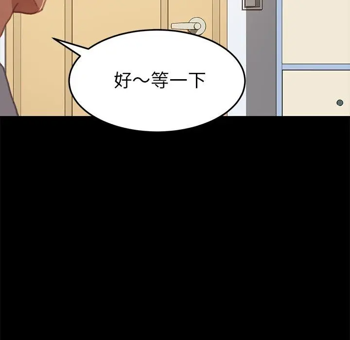 漫画《乖乖上钩》第30话第148张图