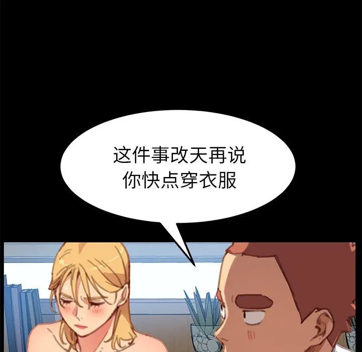 漫画《乖乖上钩》第30话第149张图