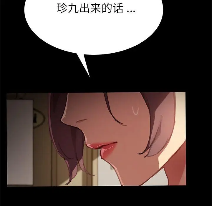 漫画《乖乖上钩》第30话第160张图