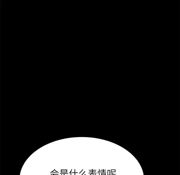 漫画《乖乖上钩》第30话第162张图