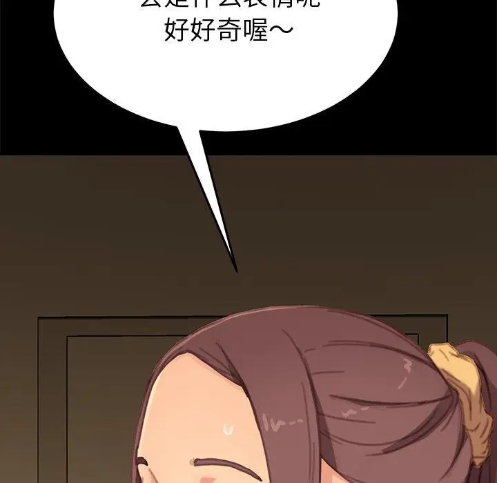 漫画《乖乖上钩》第30话第163张图