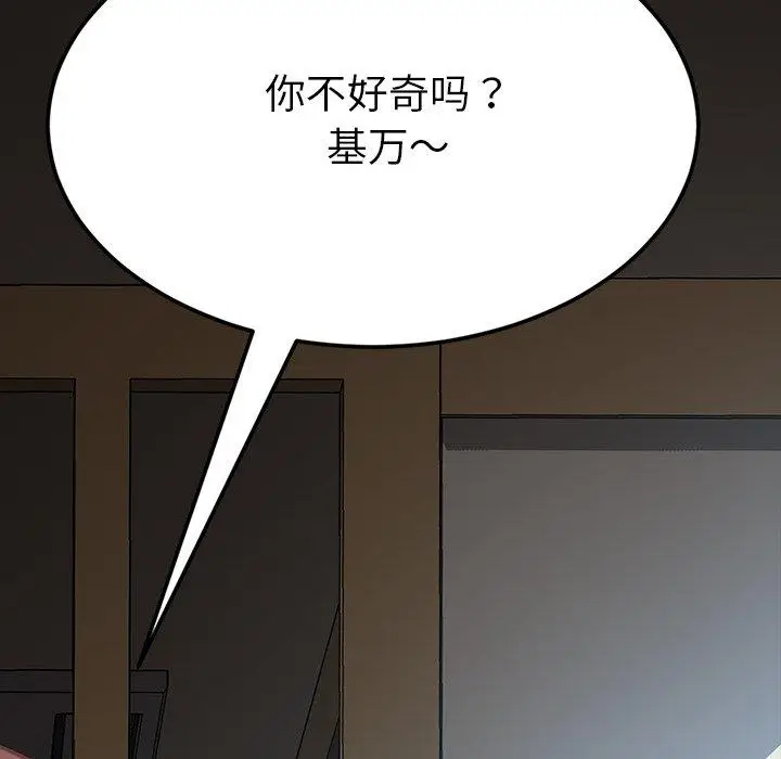 漫画《乖乖上钩》第30话第167张图