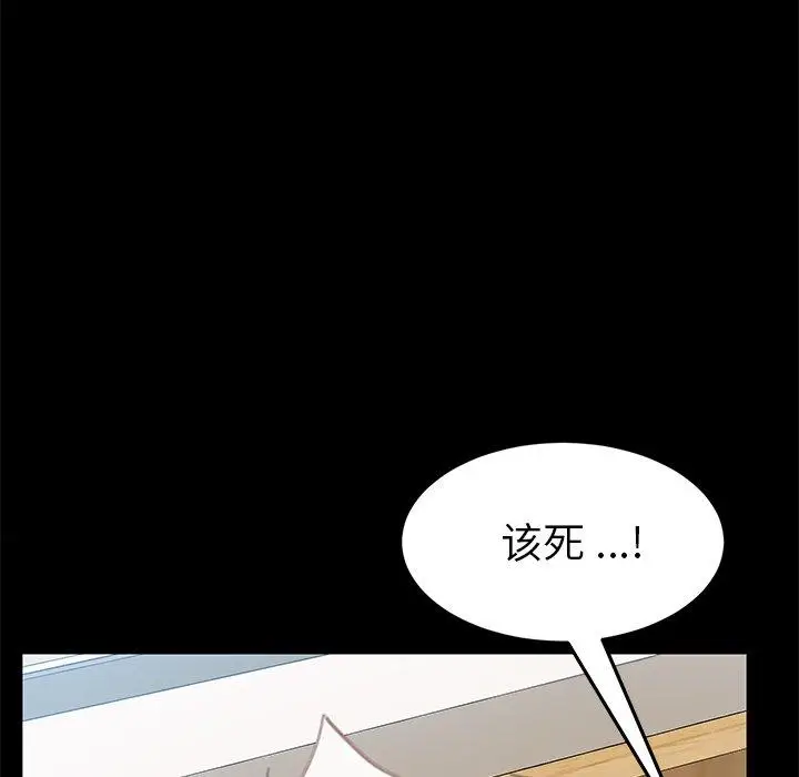 漫画《乖乖上钩》第30话第17张图
