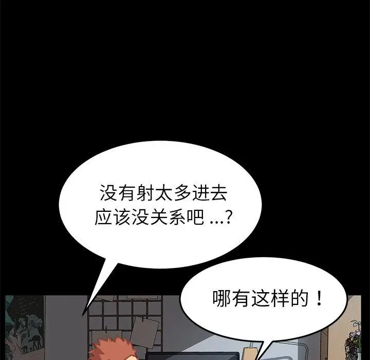 漫画《乖乖上钩》第30话第24张图
