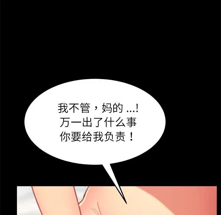 漫画《乖乖上钩》第30话第26张图