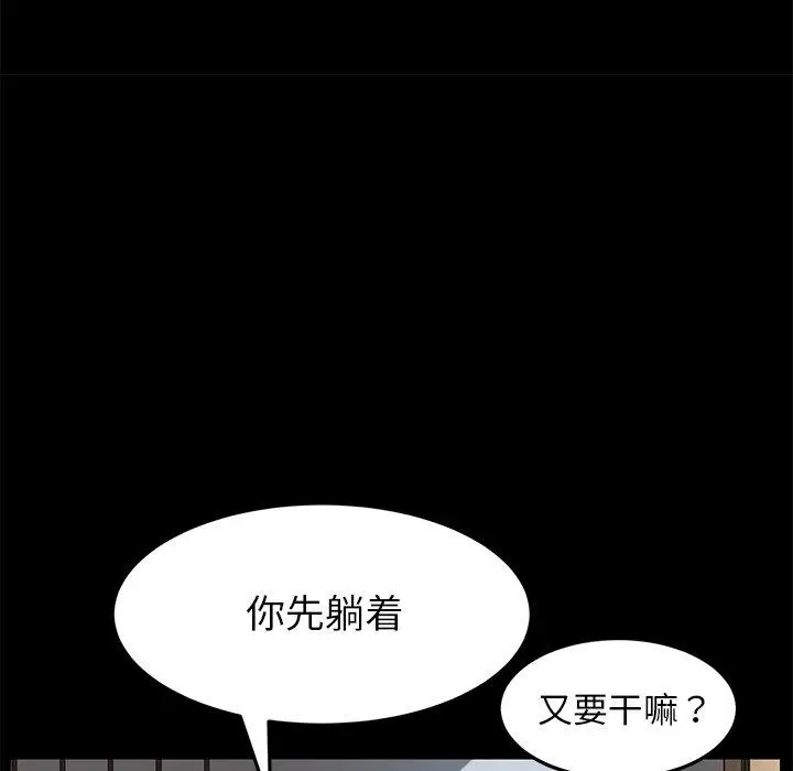 漫画《乖乖上钩》第30话第30张图