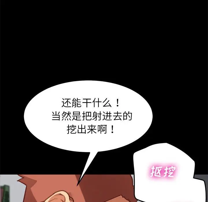 漫画《乖乖上钩》第30话第36张图